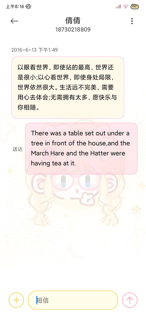 萌物小鼻嘎自定义 screenshot