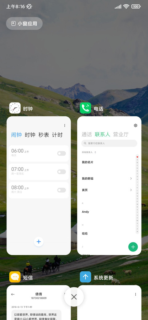 景深绿山诗篇 screenshot