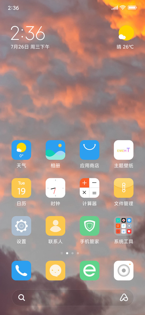 火烧云 screenshot