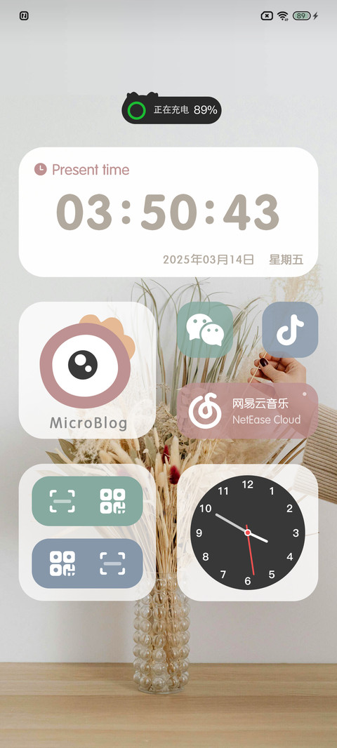 幸福花语 screenshot