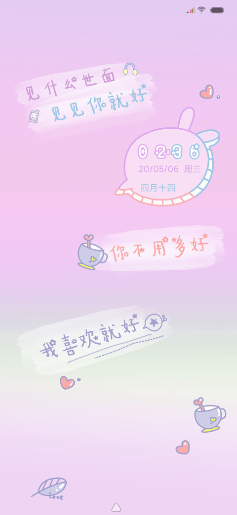 见见你就好 screenshot