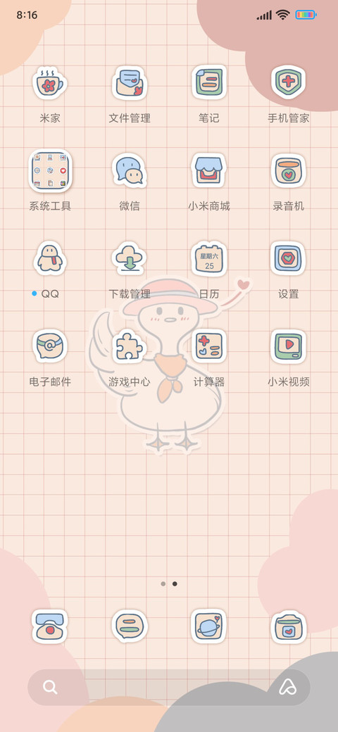 心愿鸭鸭 screenshot