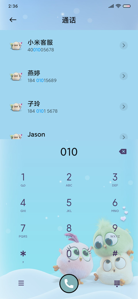 可爱软糖愤怒的小鸟 screenshot