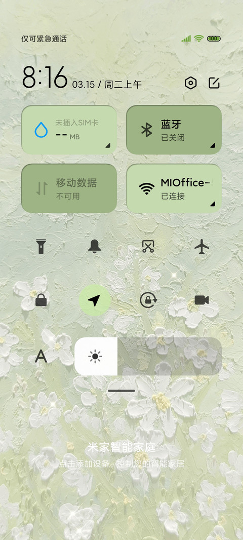 绿色梦境 双模式 screenshot