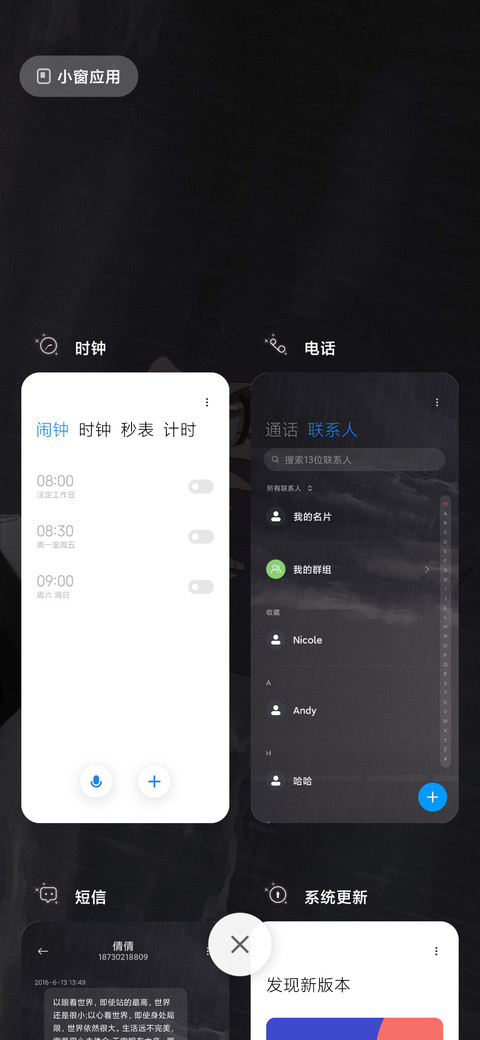 For凸变英雄 告别 screenshot