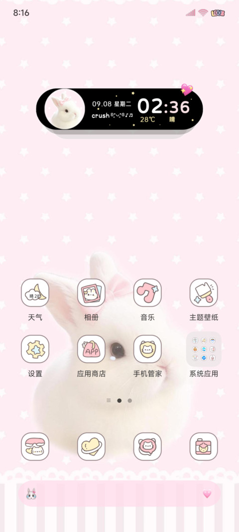 INS软萌委屈小兔 screenshot