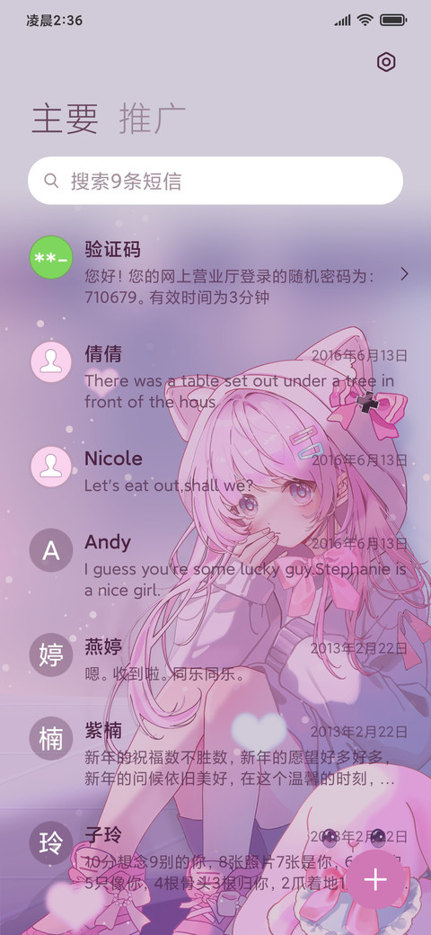 百家姓粉色娃娃机 screenshot