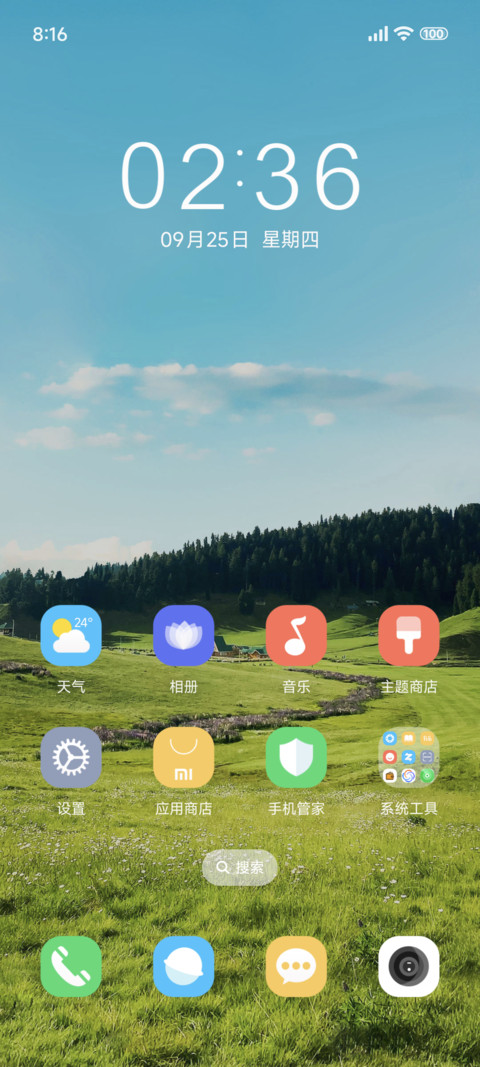 简约护眼绿 screenshot