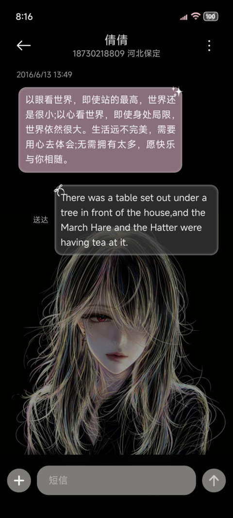 光栅重感线条少女 screenshot