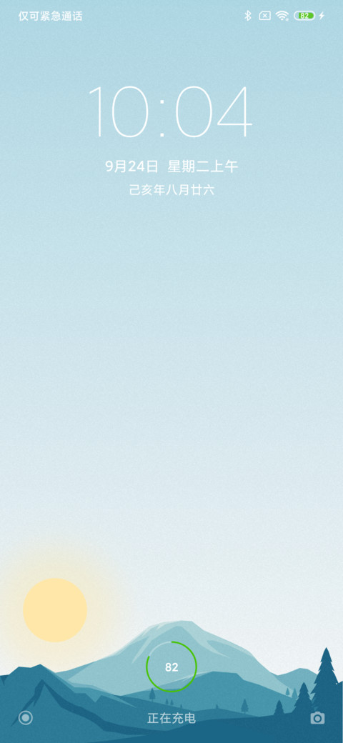 24H壁纸—Mountain screenshot