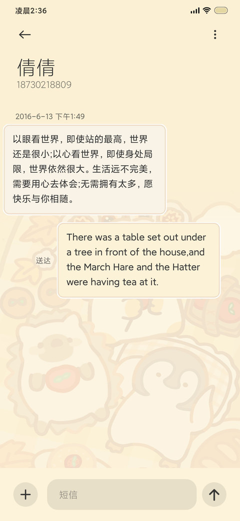 动态 新年野餐 screenshot