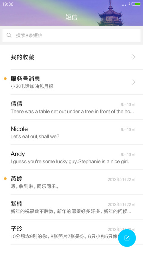 宝塔镇河妖 screenshot