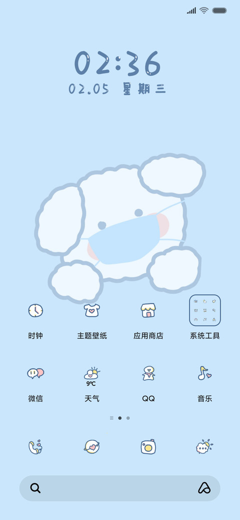 奶酪 卫生小助手 screenshot