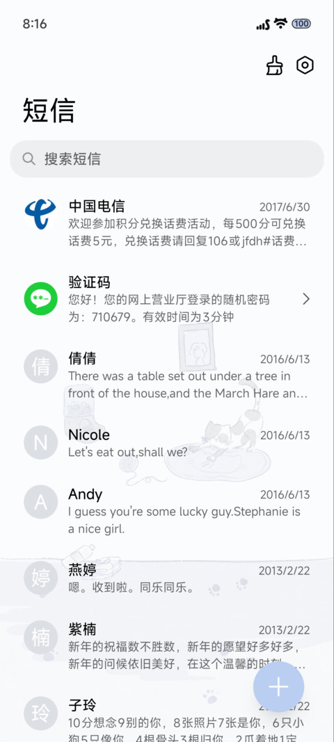 线条 咪的实况 screenshot