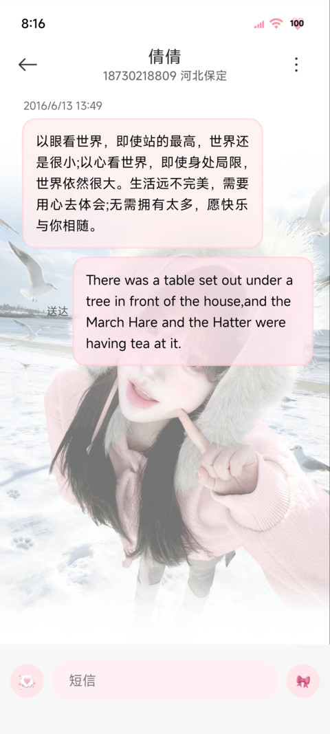 OS氛围感 冬季爱恋 screenshot