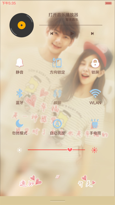 万人宠，不如一人懂【全图标+自由桌面】 screenshot