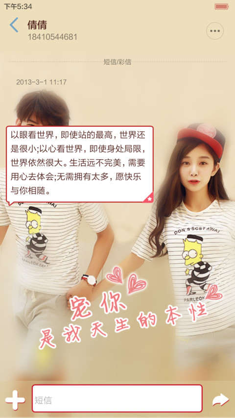 万人宠，不如一人懂【全图标+自由桌面】 screenshot