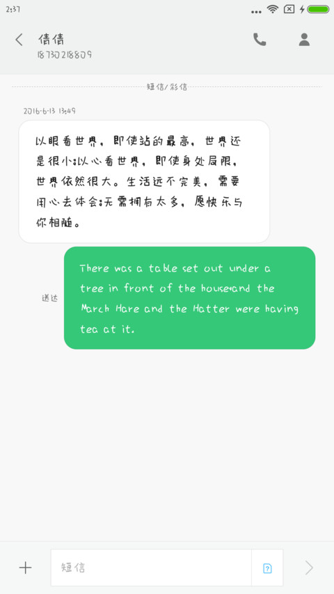 可可呆萌体 screenshot