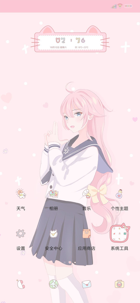 满屏都是小心心 screenshot