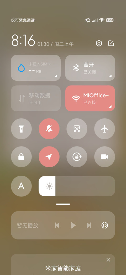 周末宅家 昼夜换图 screenshot
