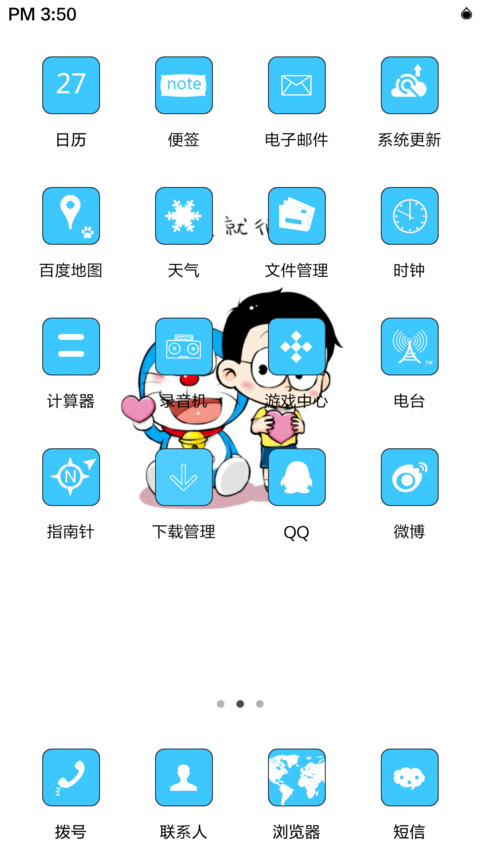 有你，就很知足 screenshot