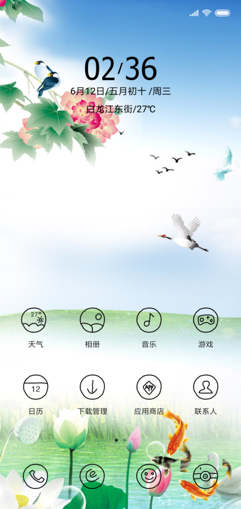 荷塘趣图 screenshot