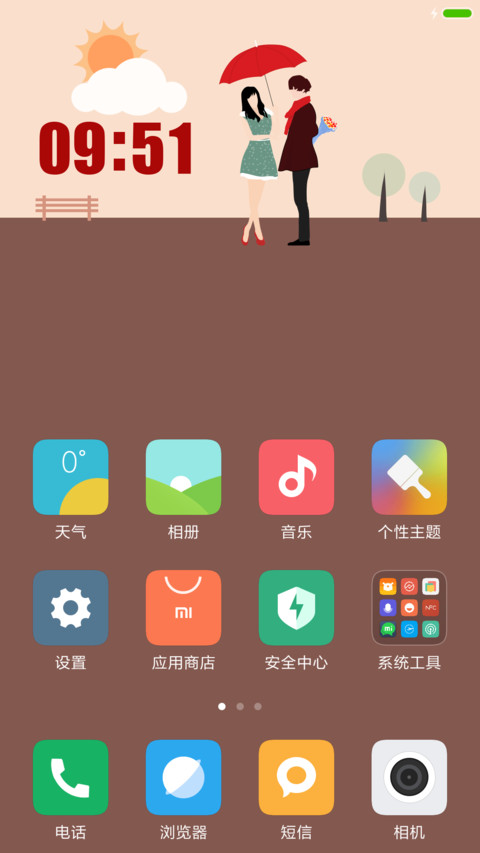遇见你 预见爱 screenshot