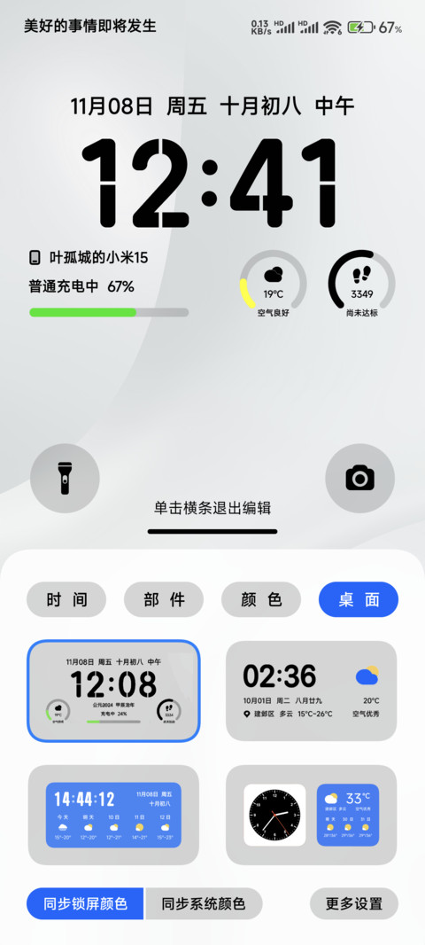 白泽 screenshot