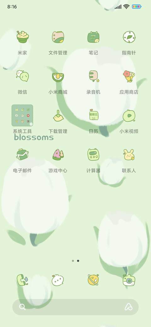 多色郁金香 screenshot