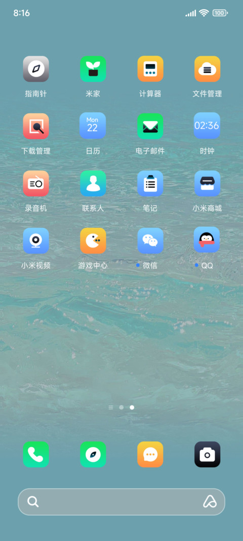 流水生财多换图 screenshot