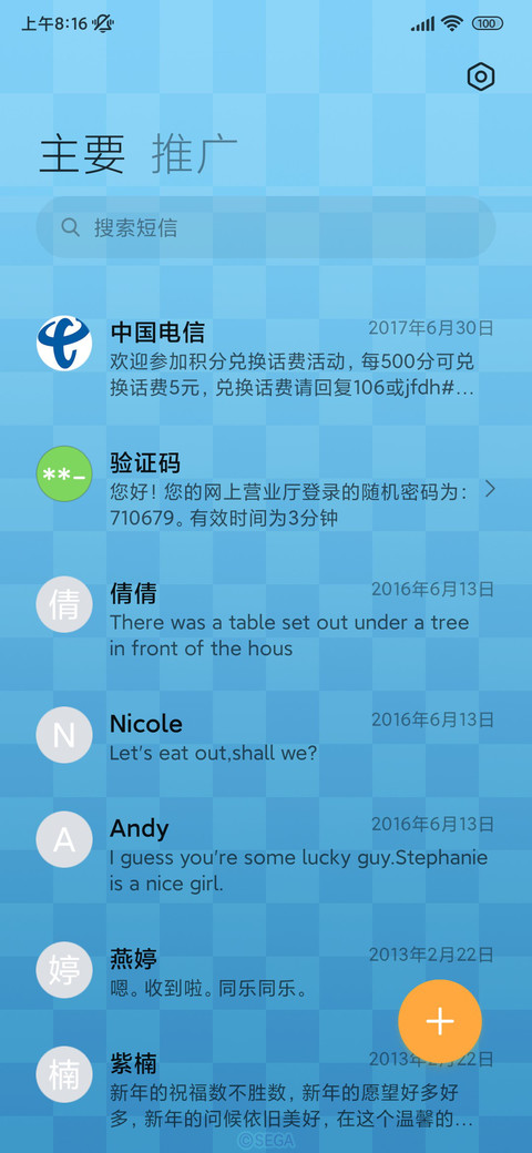 刺猬索尼克 screenshot