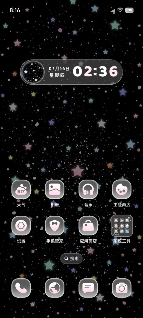 自定义壁纸动态星光 screenshot