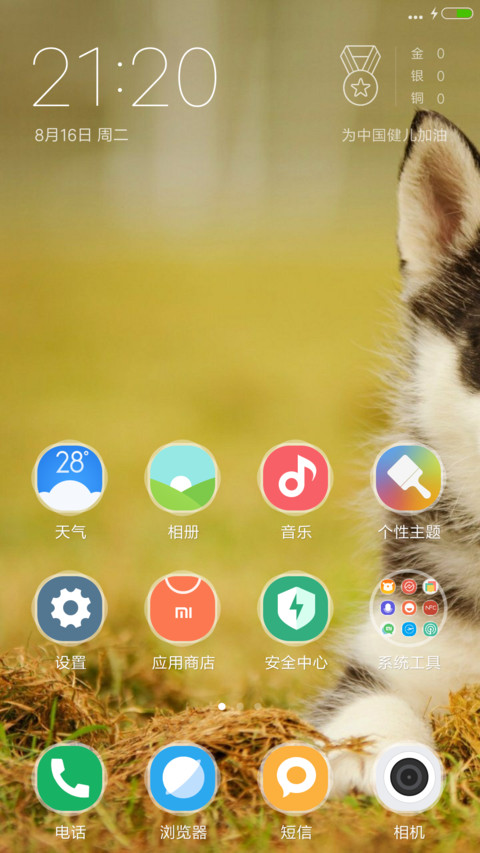 阿汪 screenshot