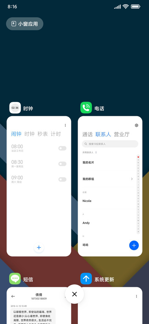 拼接色彩 screenshot