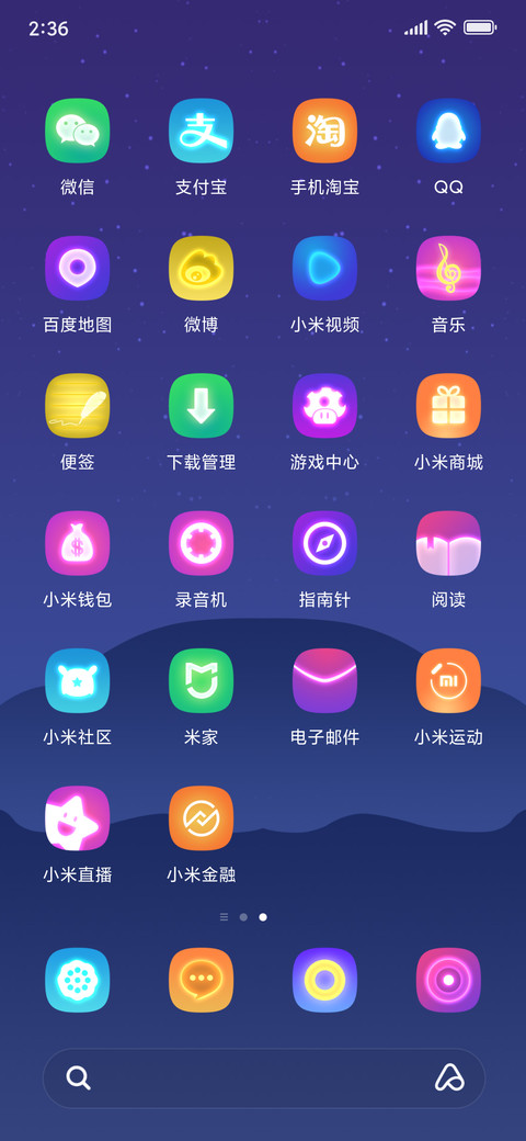 夜影 screenshot