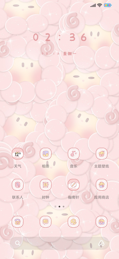 粉色羊咩咩 screenshot