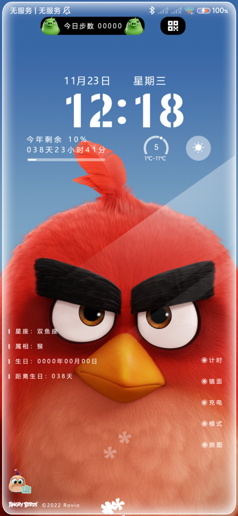 双模式 愤怒的小鸟 screenshot