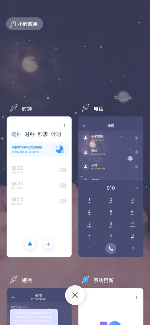 粉云星星熊 screenshot