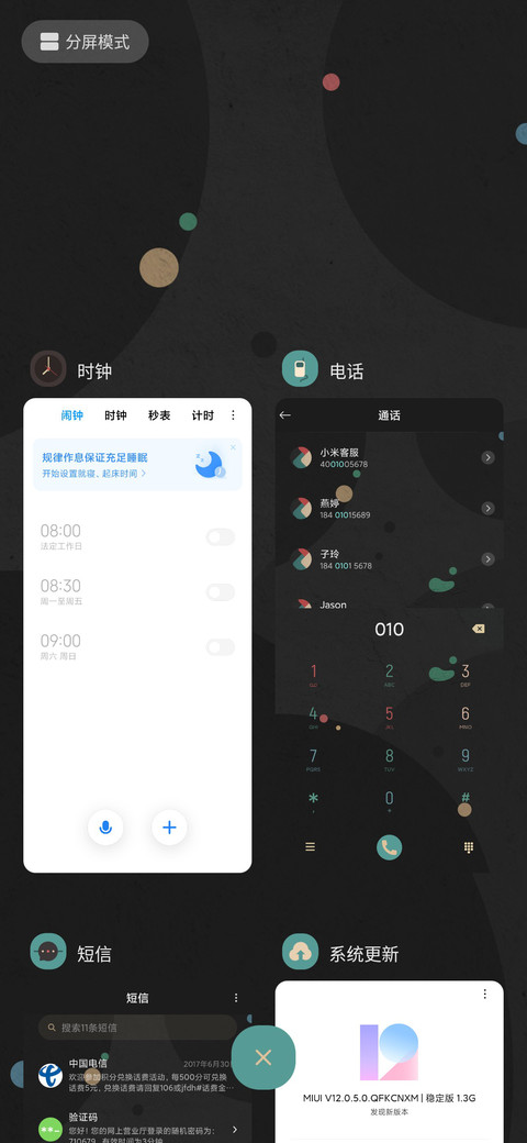 斯巴达 screenshot