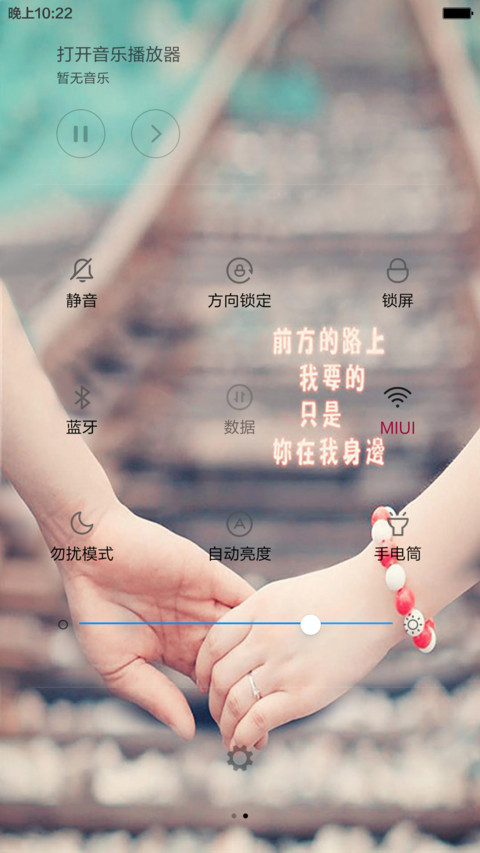 爱你所有 screenshot