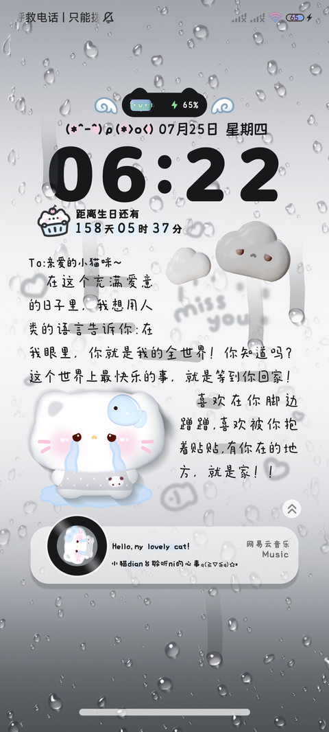 失落小猫的雨天 screenshot