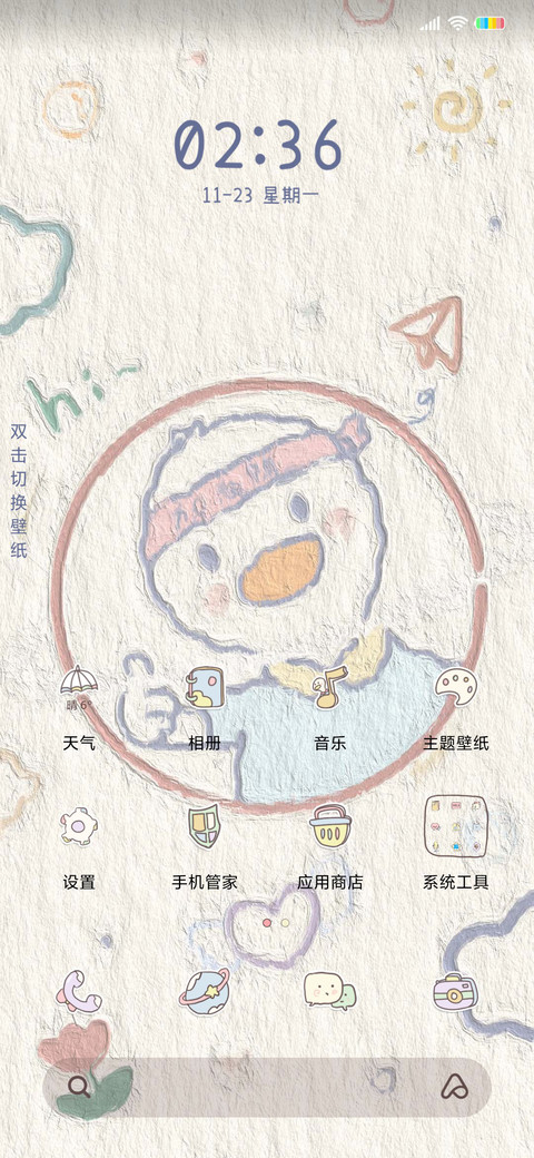 治愈元气鸭 screenshot