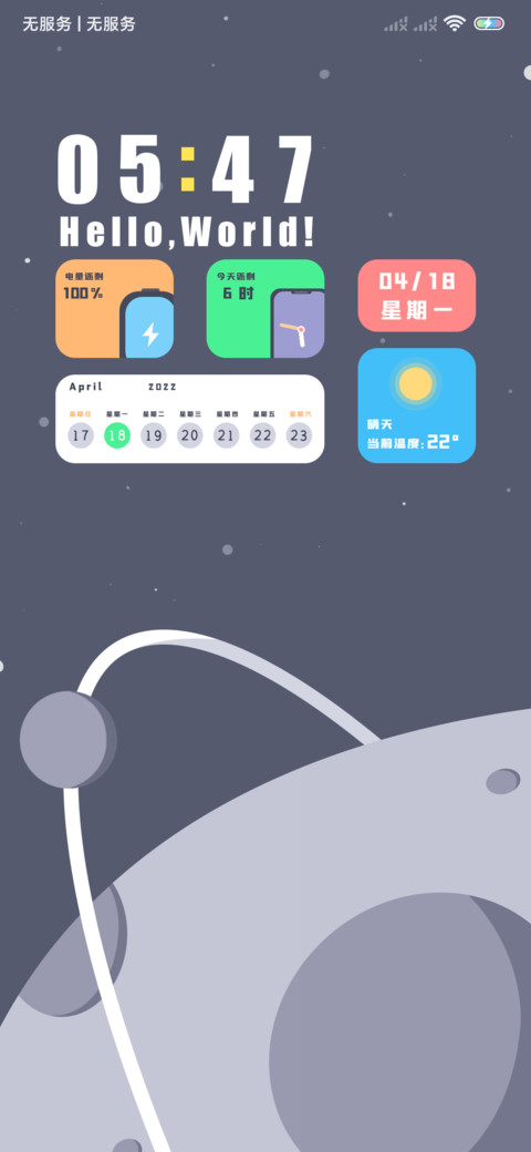 Saturn screenshot