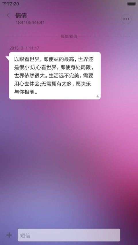 蓝莓 screenshot