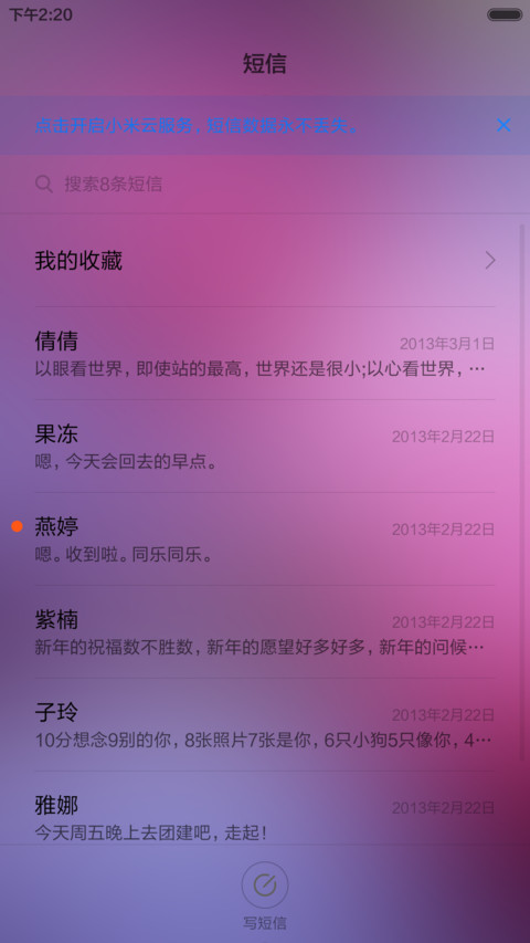 蓝莓 screenshot