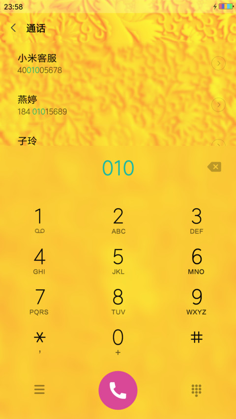 招财关羽 screenshot