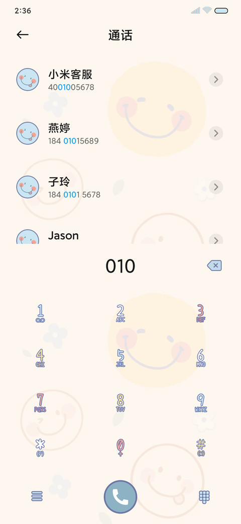 快乐笑脸 screenshot