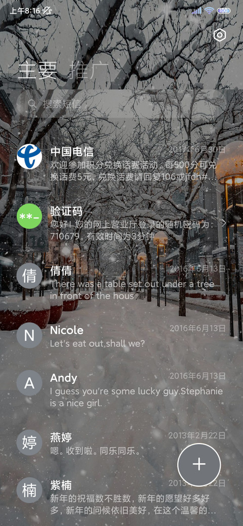 雪落街头 双模式 screenshot