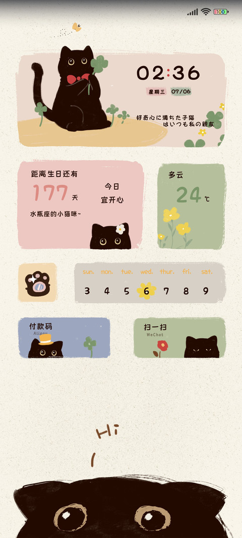 淘气猫咪 screenshot