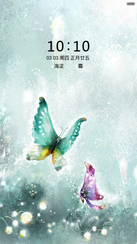 蝶舞青春 screenshot